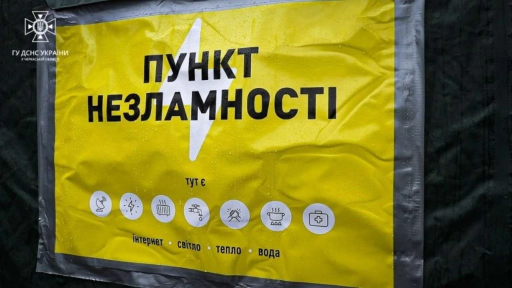 Київ готує масштабну мережу Пунктів незламності: де шукати найближчий